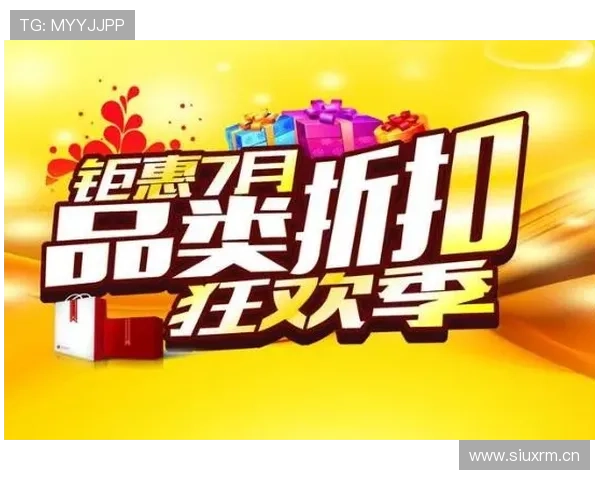 浩博体育优惠活动全攻略：最新促销信息与领取方法一站式解析